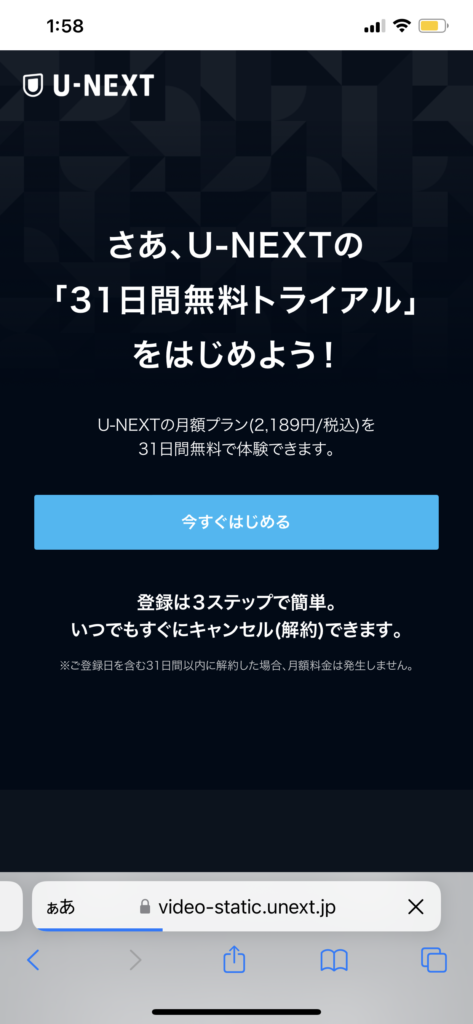 U-NEXT2