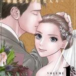 戦略結婚 ～華麗なるクズな人々～を無料で読める？電子書籍11サイトを比較調査！