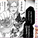 マッスルサロンへようこそ!の漫画を無料で読める？コミックシーモアなど電子書籍サイトを調査！