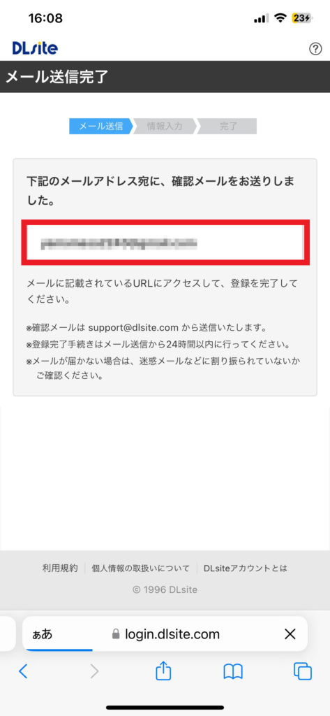 DLsiteへの登録手順3