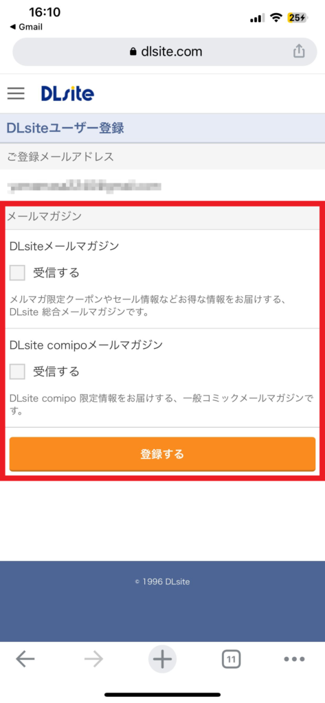 DLsiteへの登録手順6