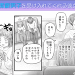 ペキ君とガサちゃんの性事情のTL漫画をrawやzipで無料で読める？シーモアなど電子書籍サイトを調査！